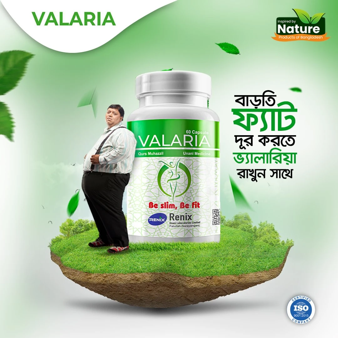 মেদ দূর করার ঔষধ